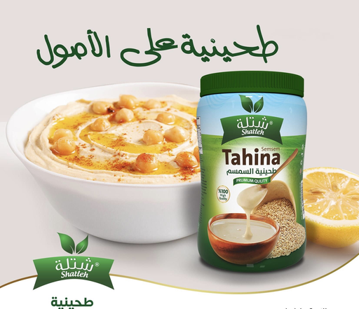 TAHINE SHATLEH 400GR طحينية