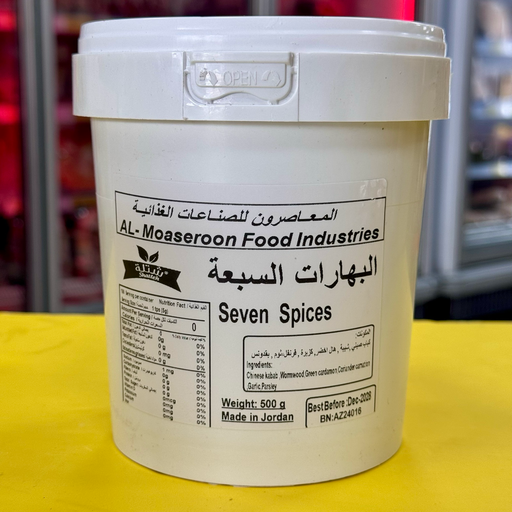 7 SIETE ESPECIES SHATLEH 500gr السبع بهارات