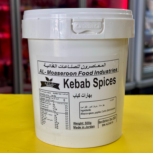 ESPECIAS KABAB SHATLEH 500gr بهارات كباب