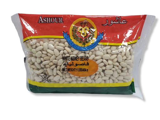 FRIJOL BLANCO ASHOUR 1LB فاصوليا بيضاء