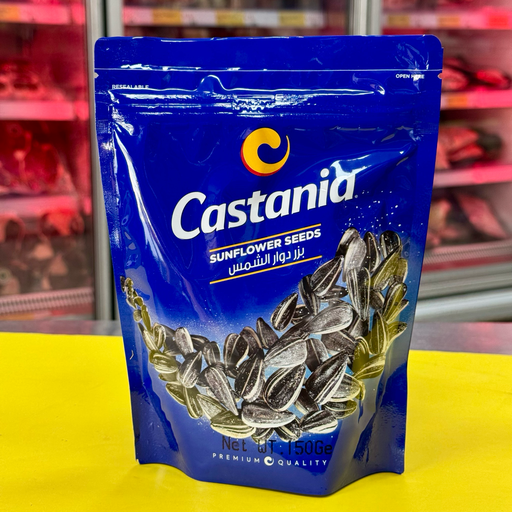 SEMILLA GIRASOL CASTANIA 150gr بزر عباد الشمس